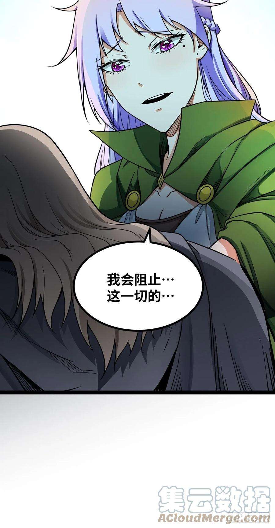 魔王勇者57话 赫莱尔之怒