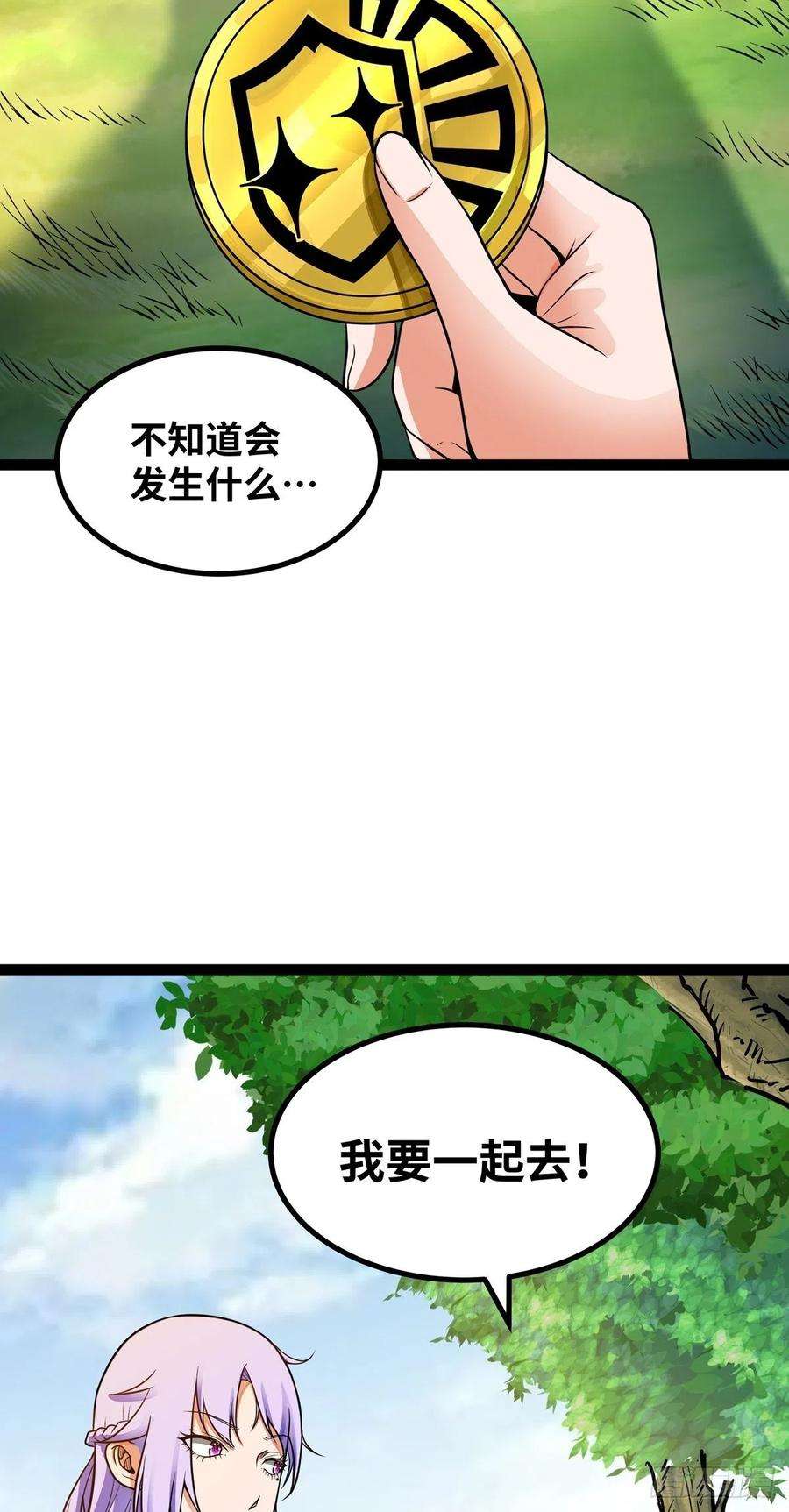 魔王勇者57话 赫莱尔之怒