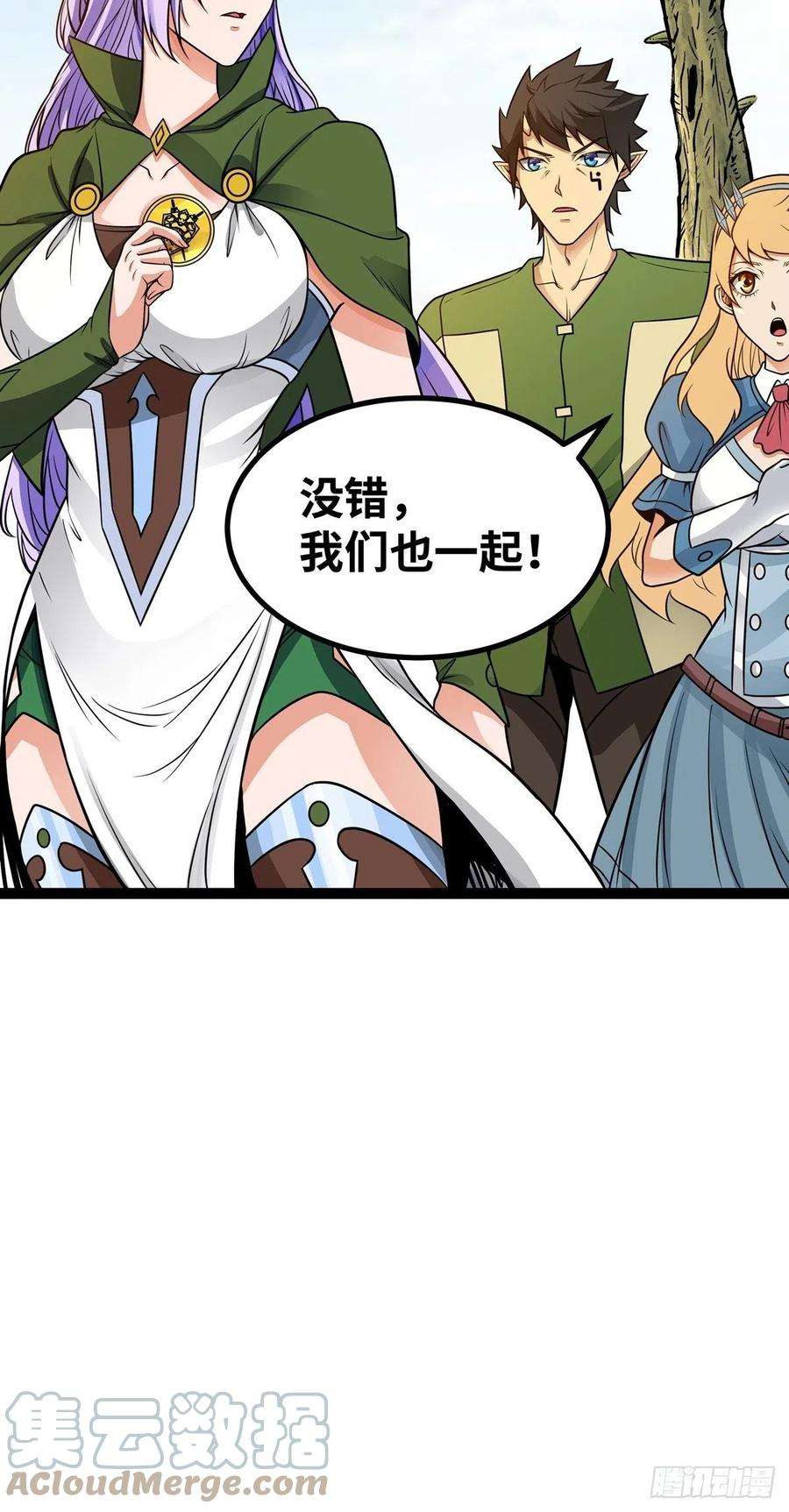 魔王勇者57话 赫莱尔之怒