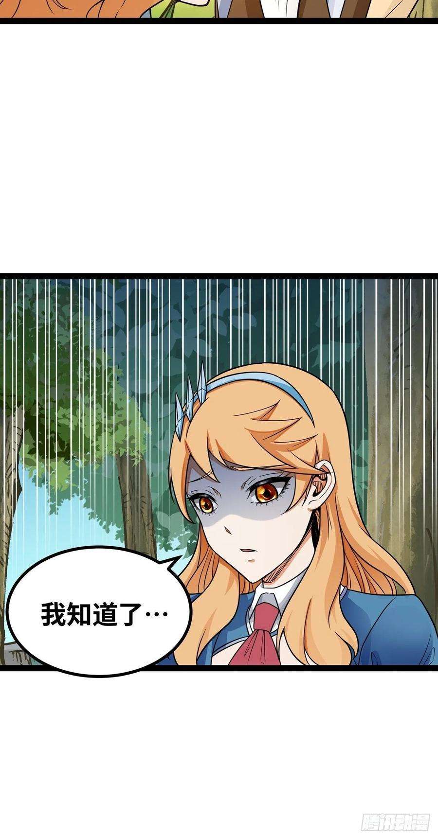 魔王勇者57话 赫莱尔之怒