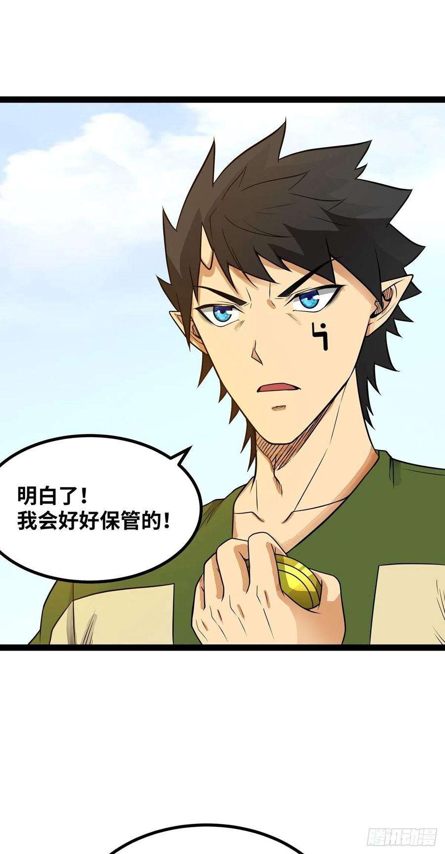 魔王勇者57话 赫莱尔之怒