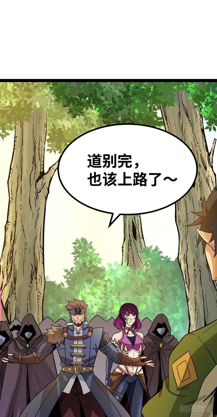 魔王勇者57话 赫莱尔之怒