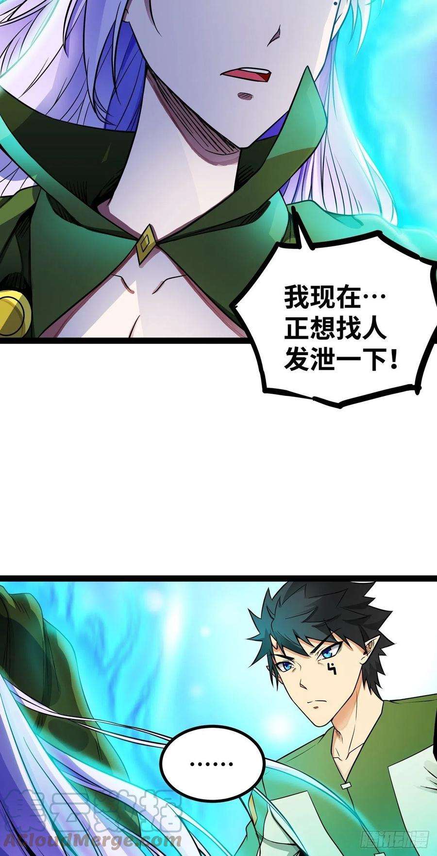 魔王勇者57话 赫莱尔之怒