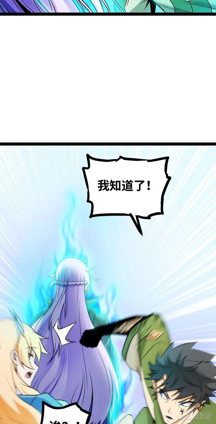魔王勇者57话 赫莱尔之怒