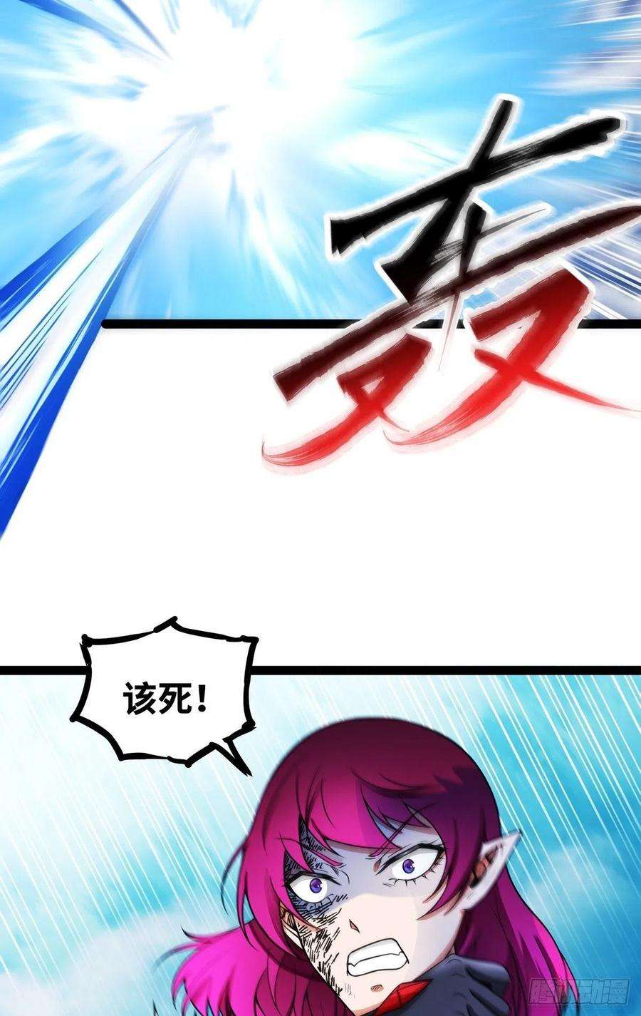 魔王勇者57话 赫莱尔之怒