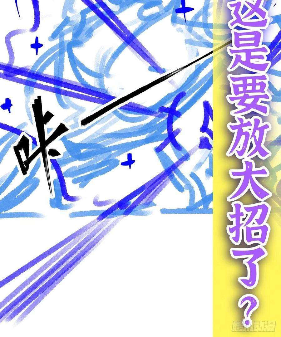 魔王勇者57话 赫莱尔之怒