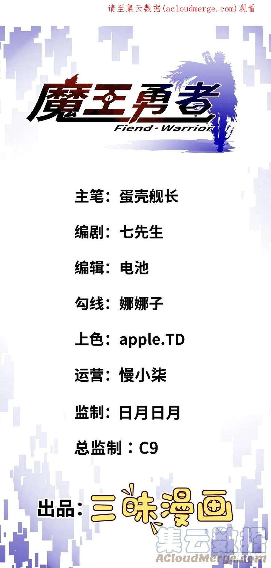 魔王勇者58话 冰霜魔女的实力