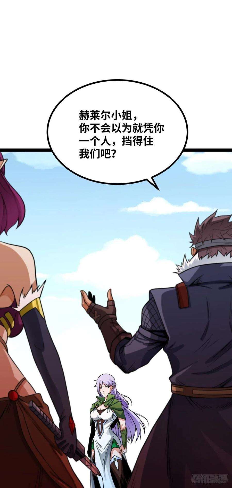 魔王勇者58话 冰霜魔女的实力
