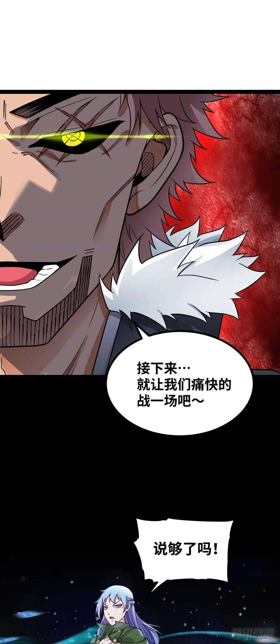 魔王勇者58话 冰霜魔女的实力