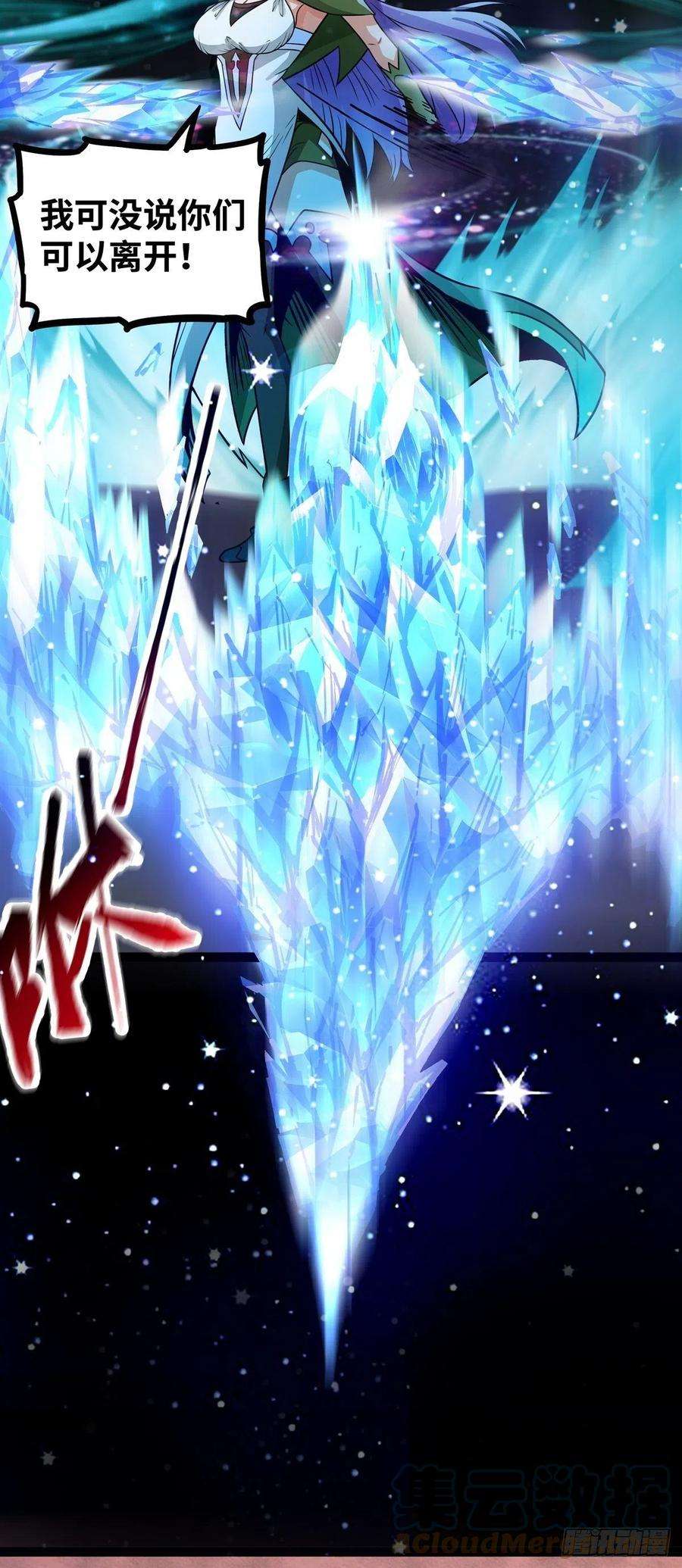 魔王勇者58话 冰霜魔女的实力