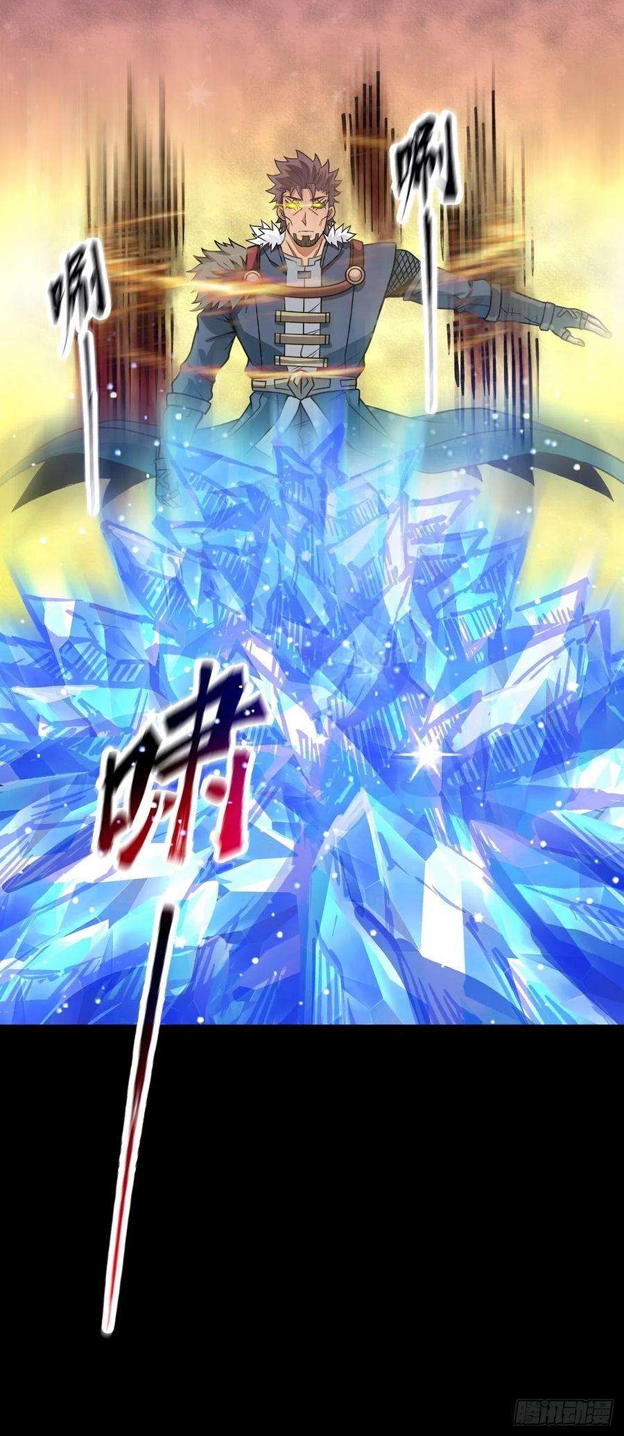 魔王勇者58话 冰霜魔女的实力