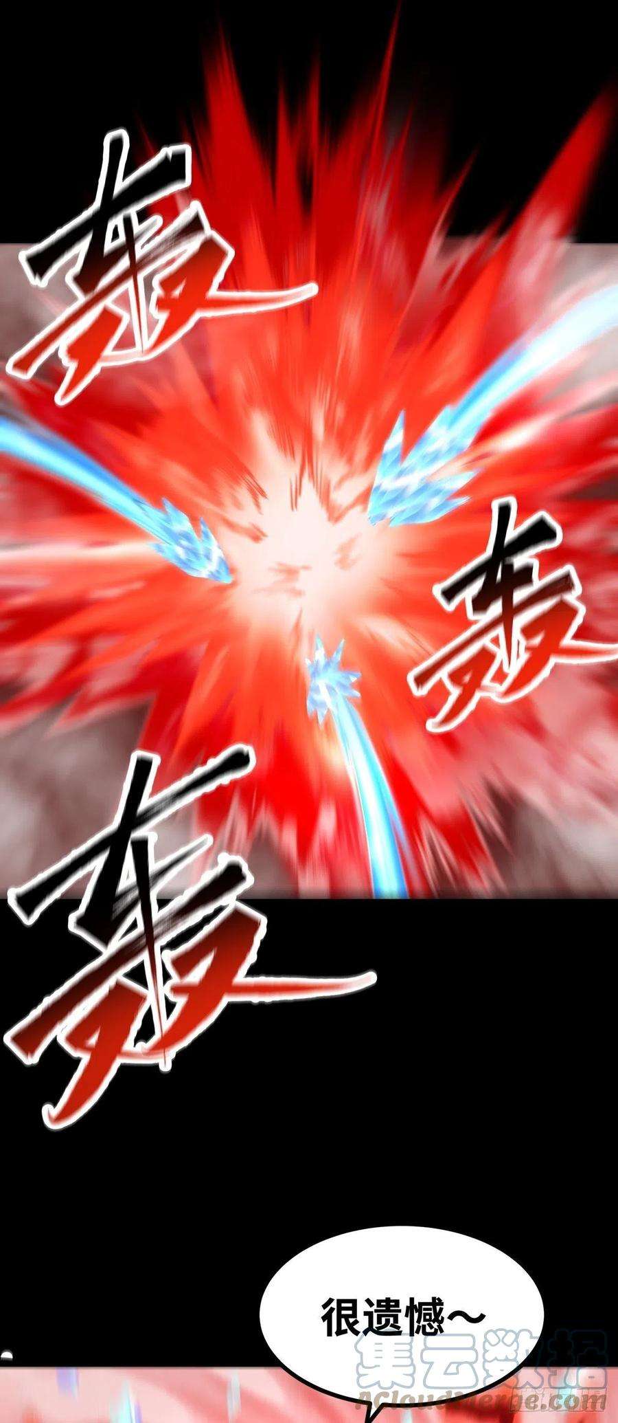 魔王勇者58话 冰霜魔女的实力