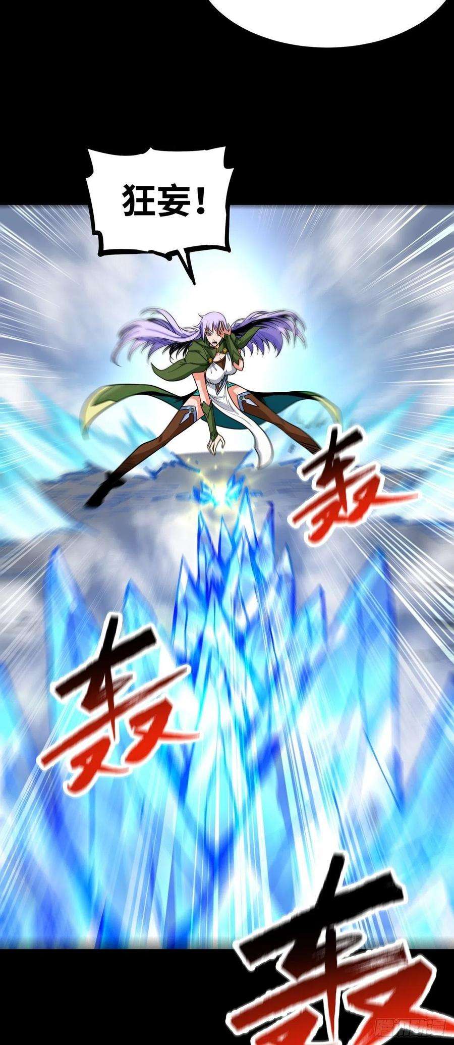 魔王勇者58话 冰霜魔女的实力