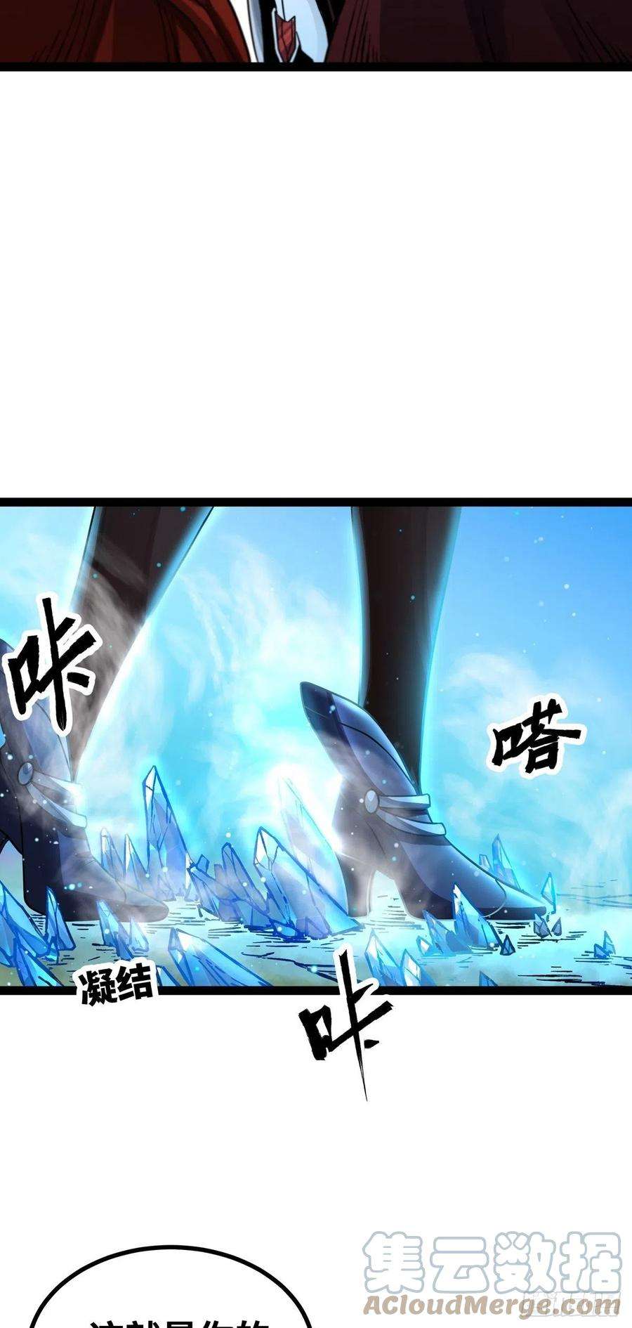 魔王勇者58话 冰霜魔女的实力