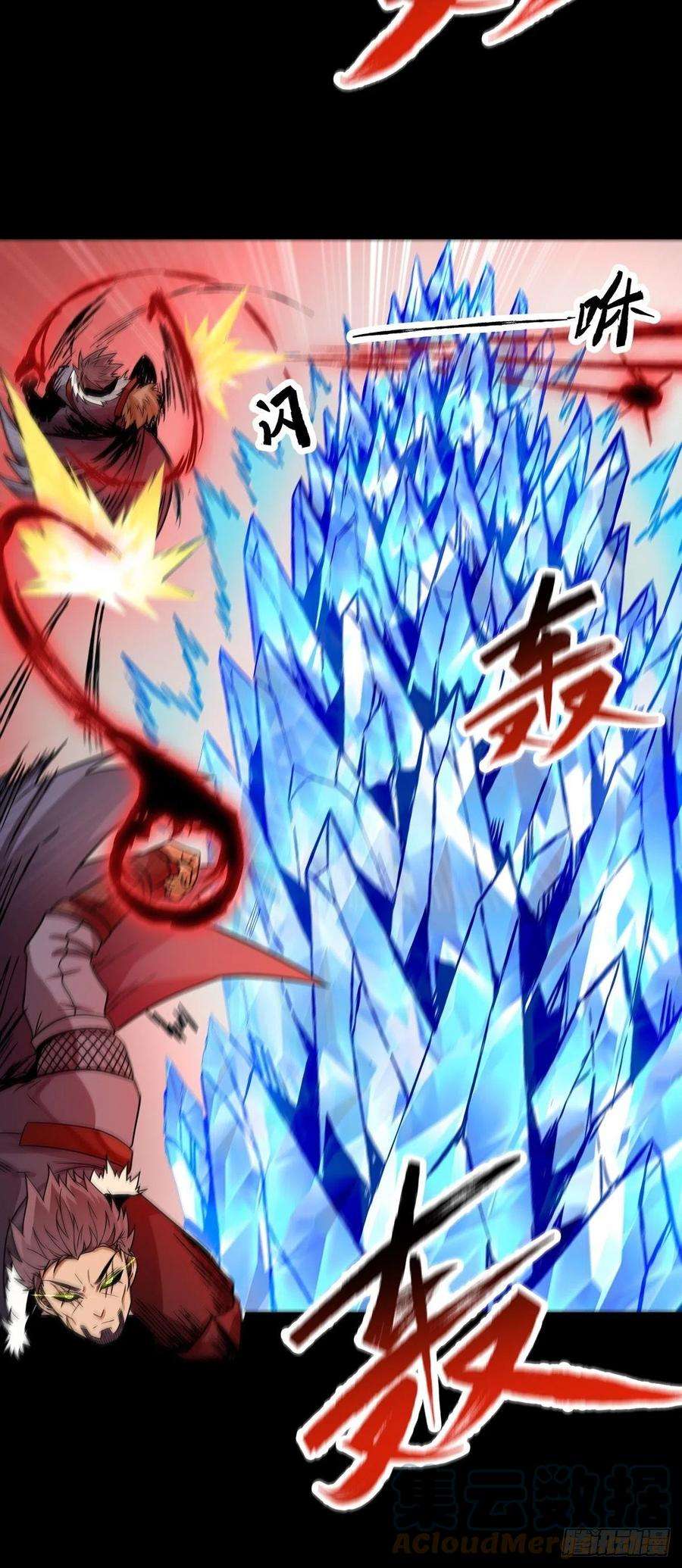 魔王勇者58话 冰霜魔女的实力
