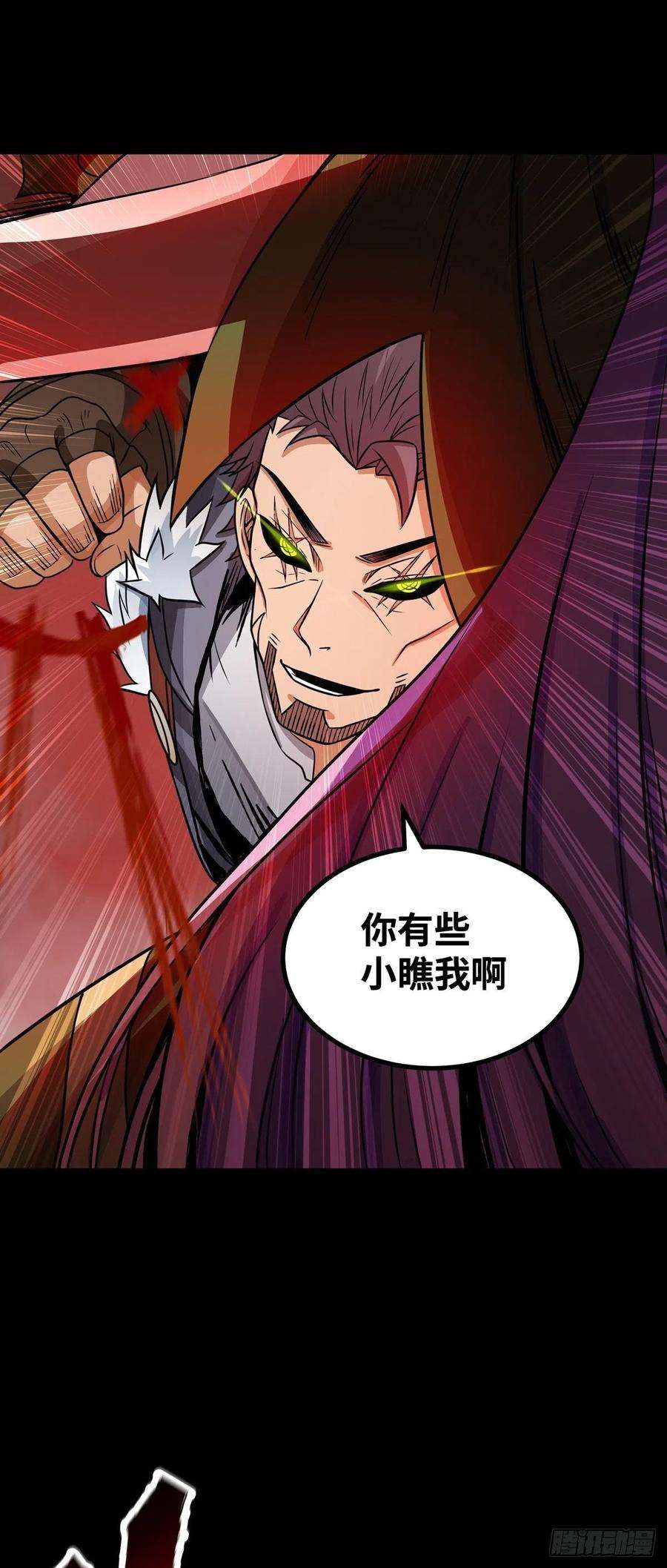 魔王勇者58话 冰霜魔女的实力