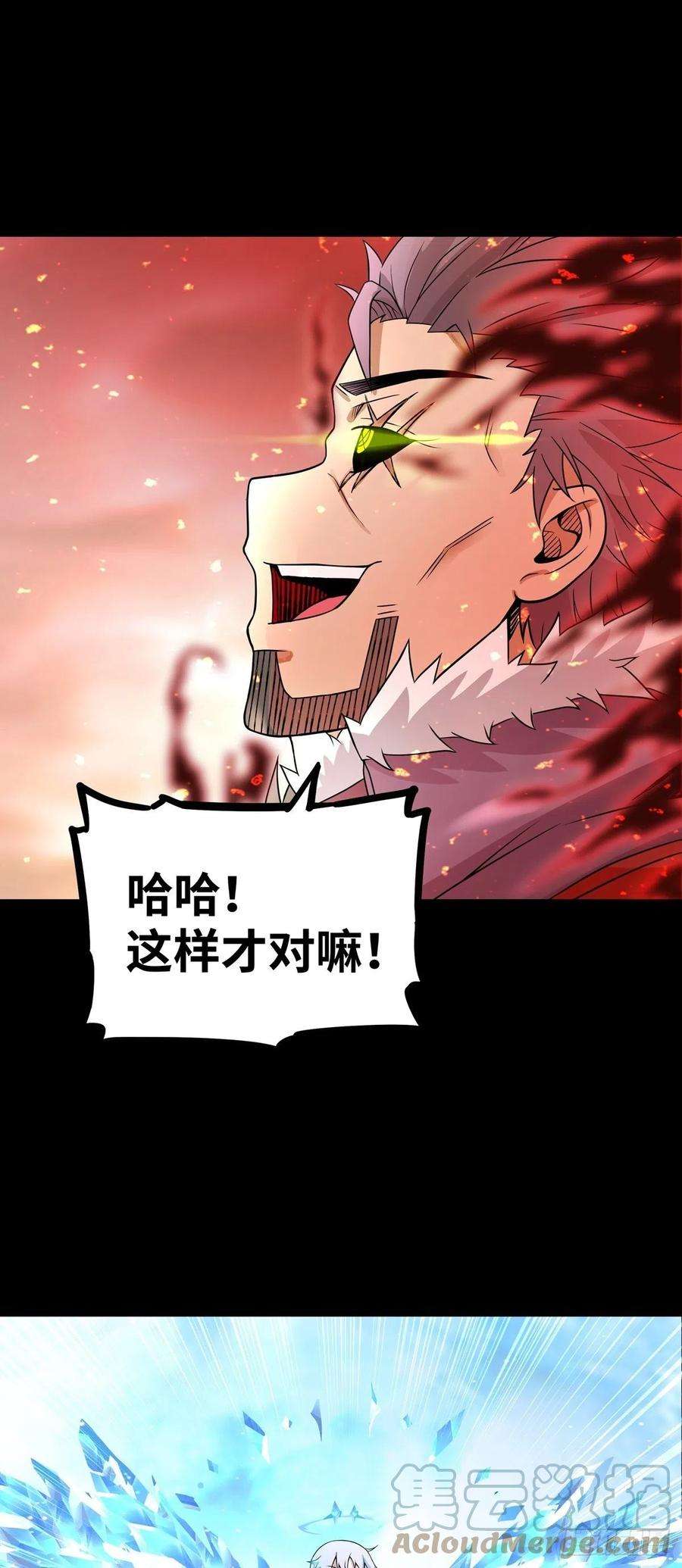 魔王勇者58话 冰霜魔女的实力