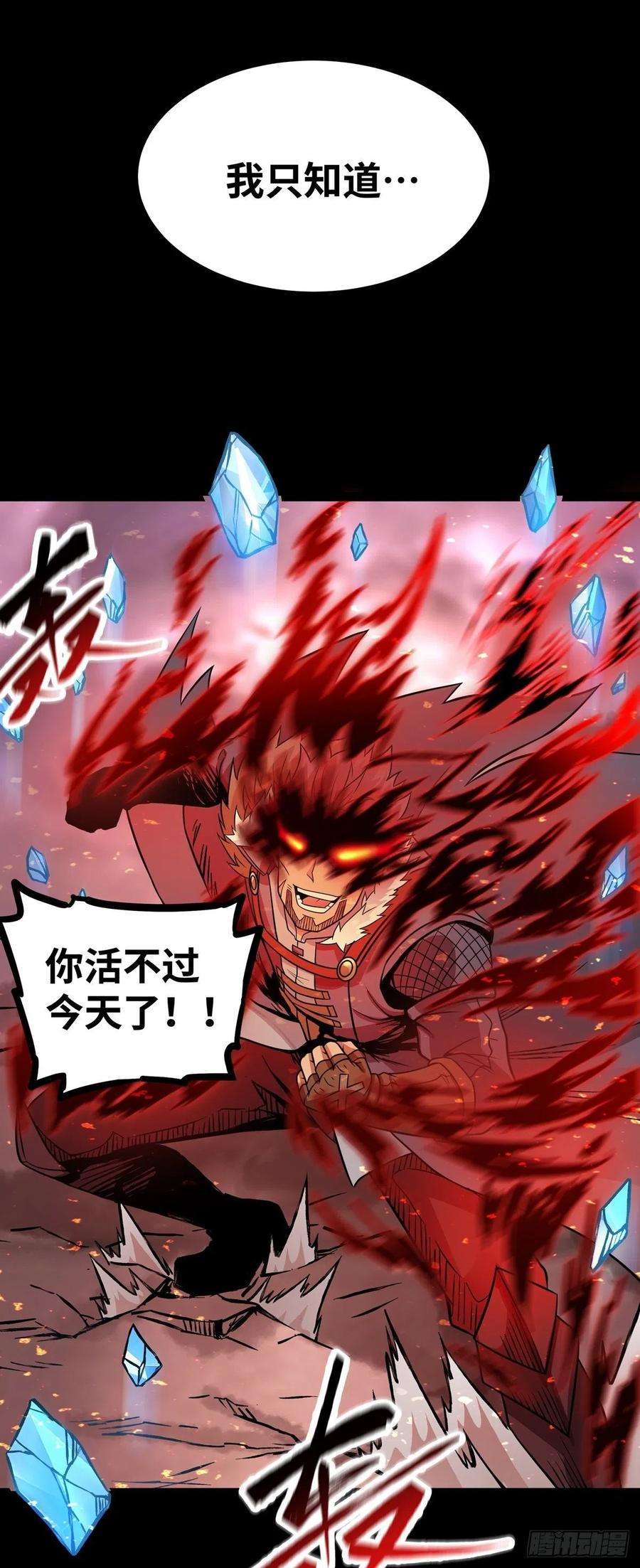 魔王勇者58话 冰霜魔女的实力