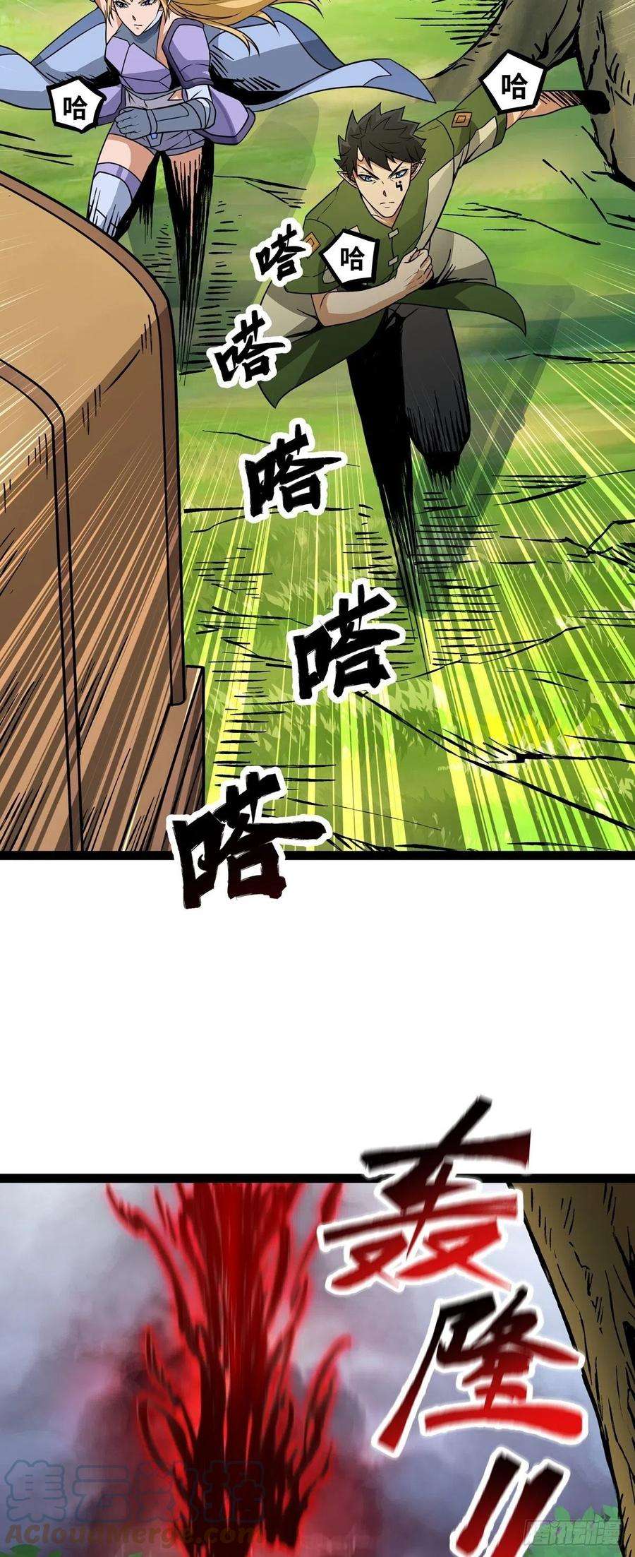 魔王勇者58话 冰霜魔女的实力