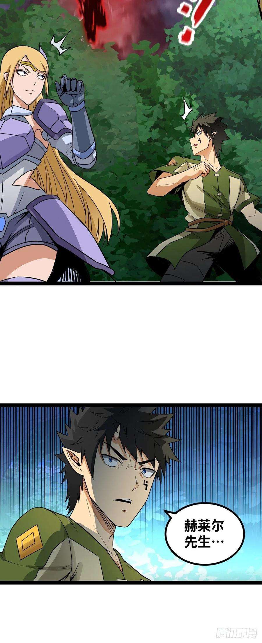 魔王勇者58话 冰霜魔女的实力