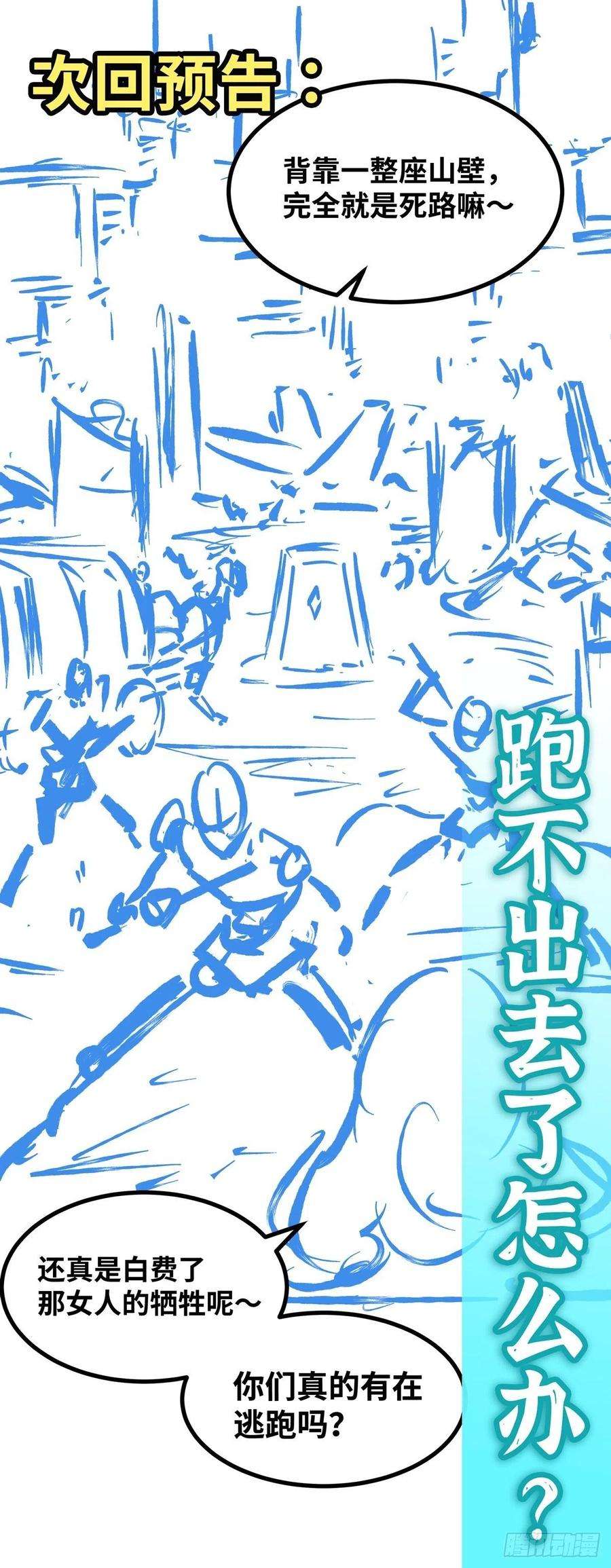 魔王勇者58话 冰霜魔女的实力