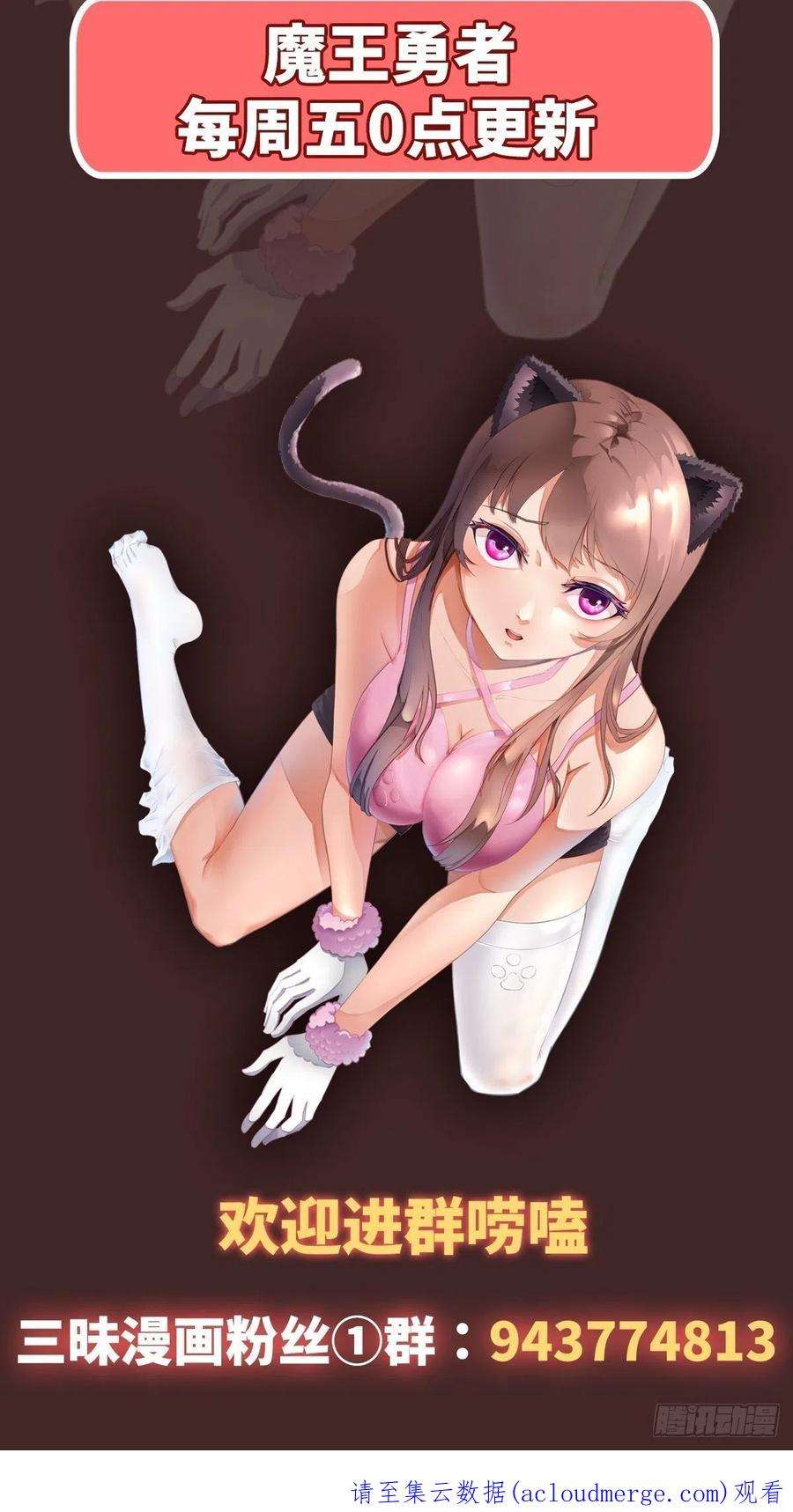 魔王勇者58话 冰霜魔女的实力