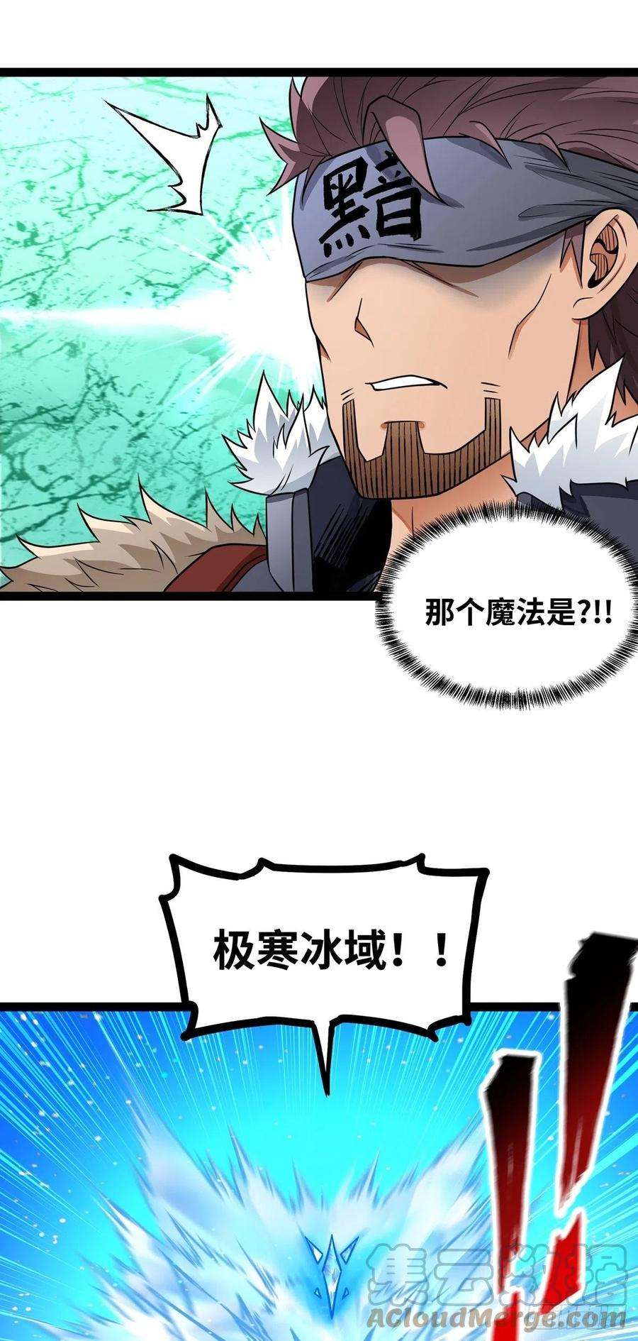 魔王勇者58话 冰霜魔女的实力