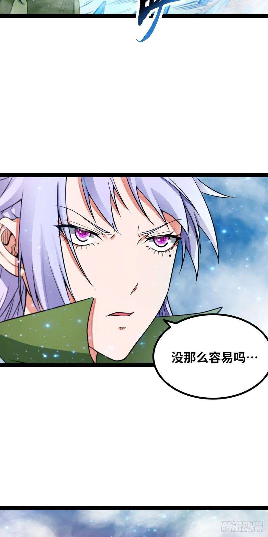 魔王勇者58话 冰霜魔女的实力