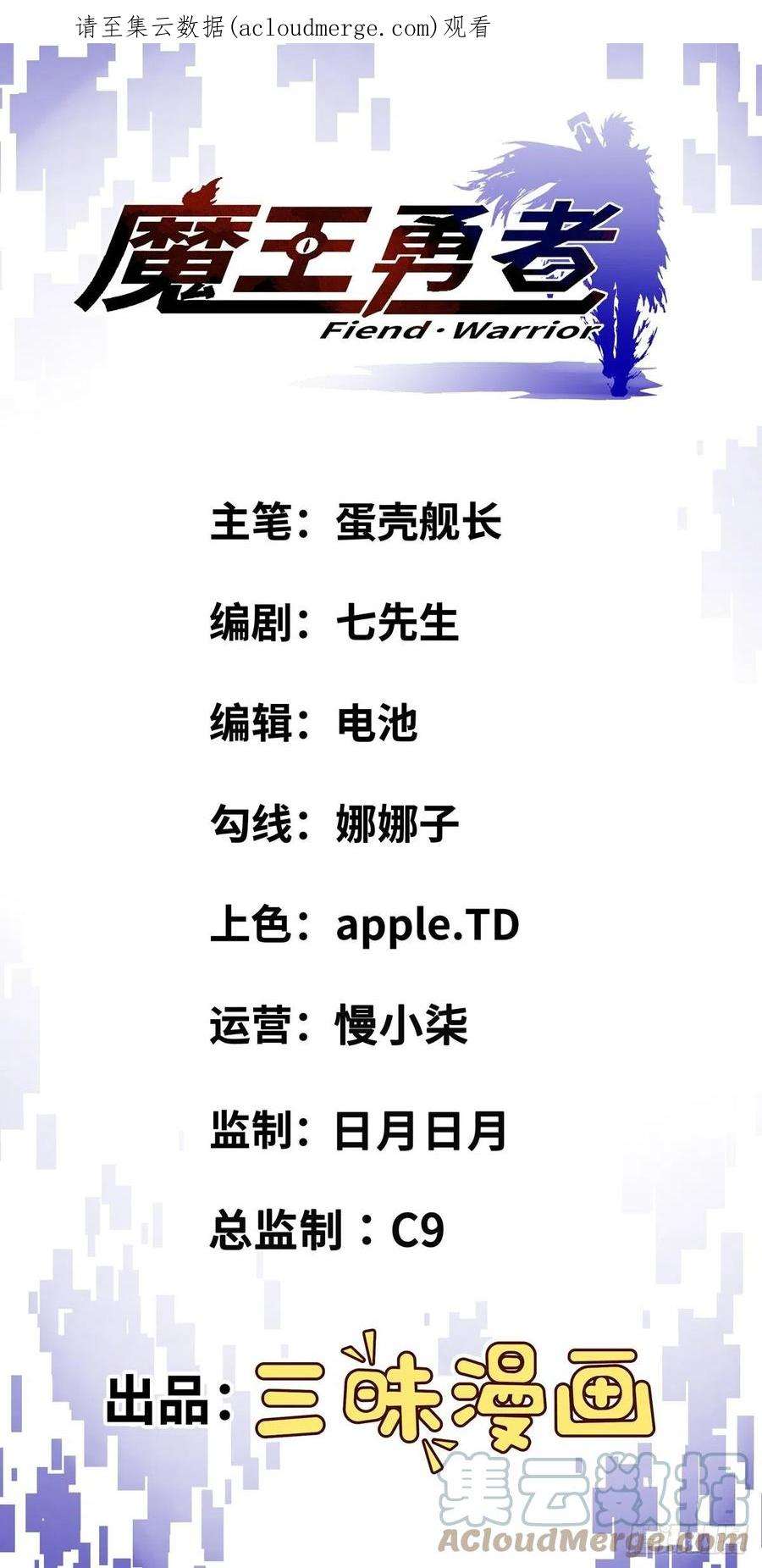 魔王勇者59话 失落遗址