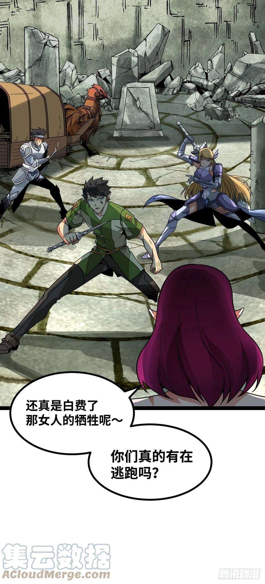 魔王勇者59话 失落遗址