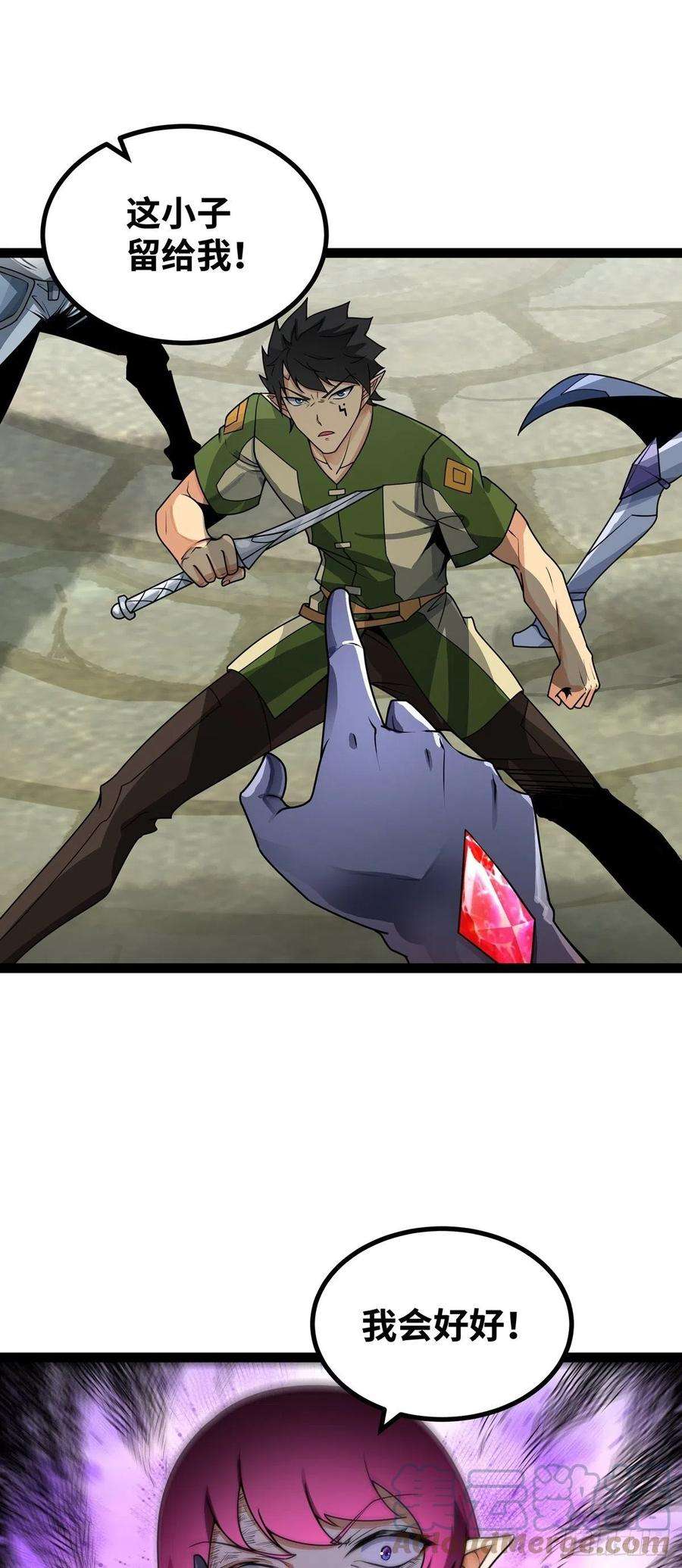 魔王勇者59话 失落遗址