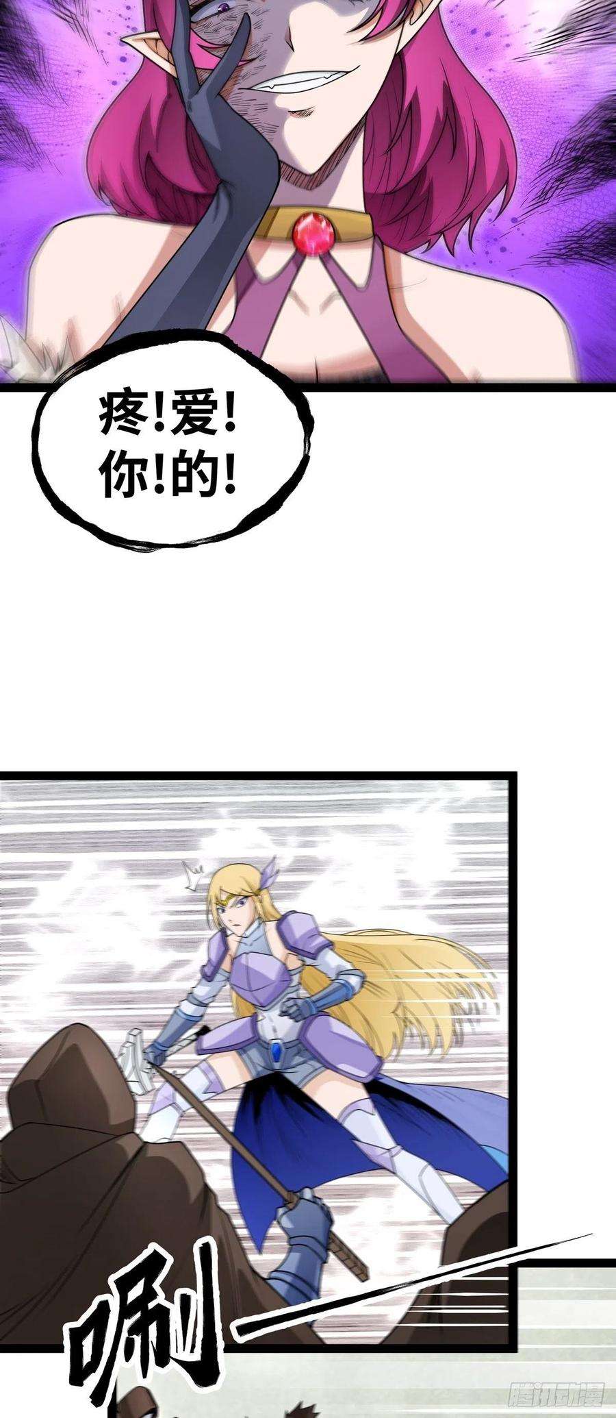 魔王勇者59话 失落遗址
