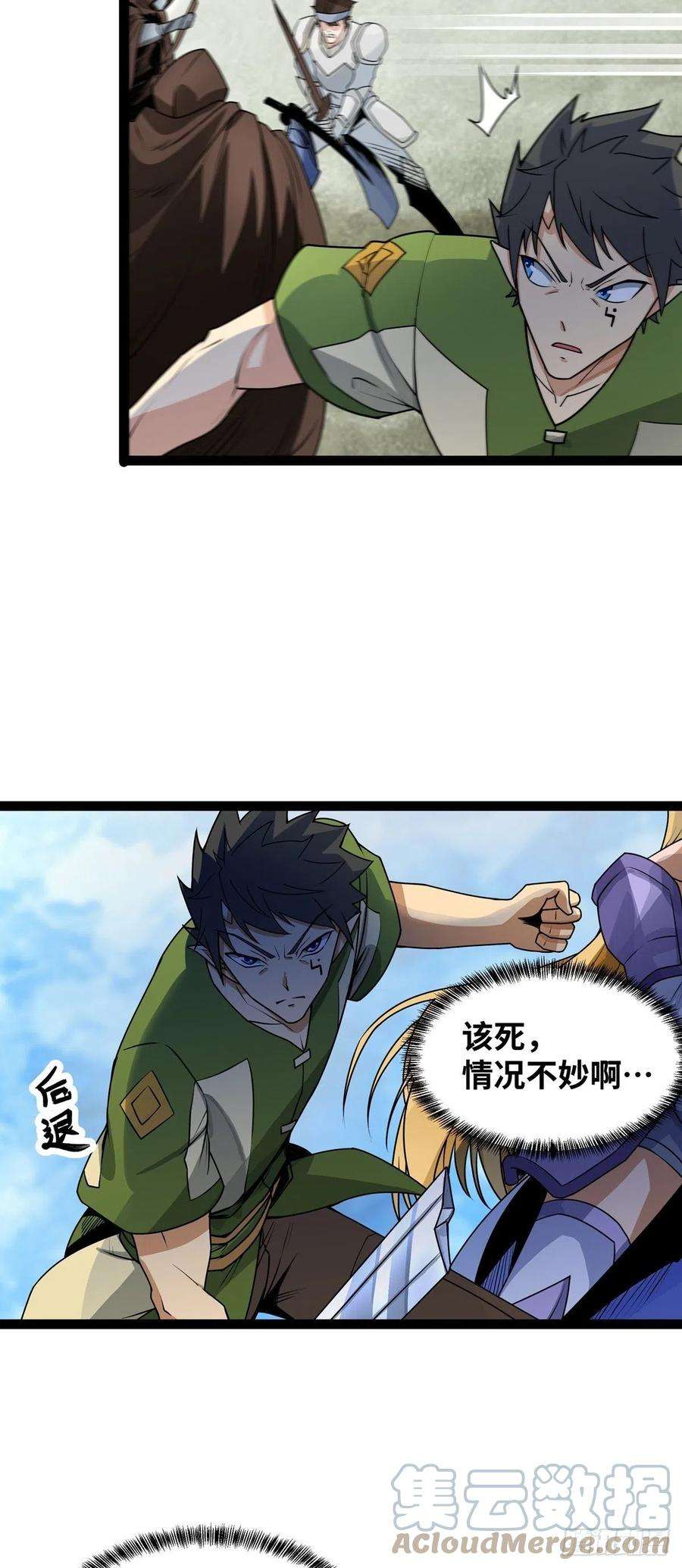 魔王勇者59话 失落遗址