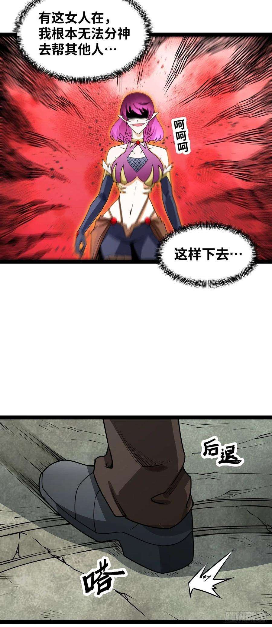 魔王勇者59话 失落遗址