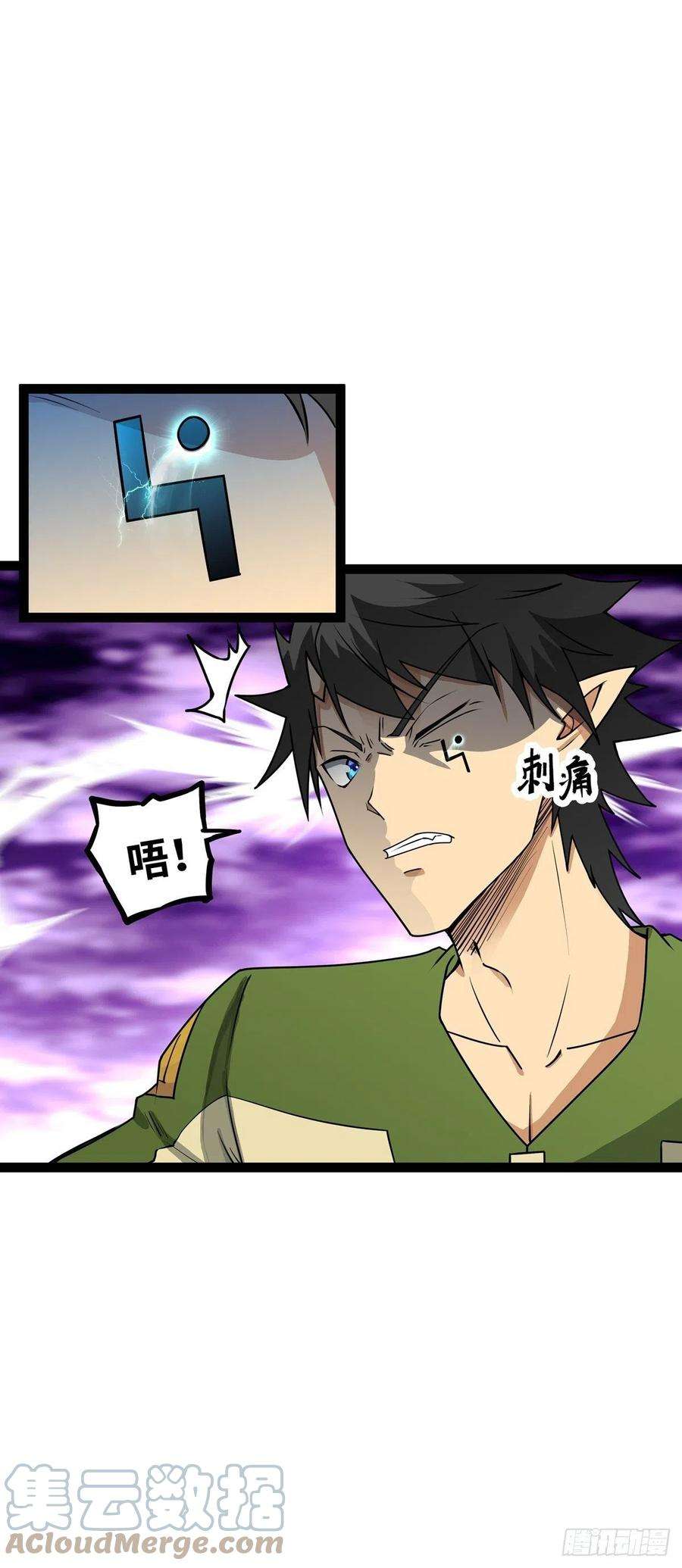 魔王勇者59话 失落遗址