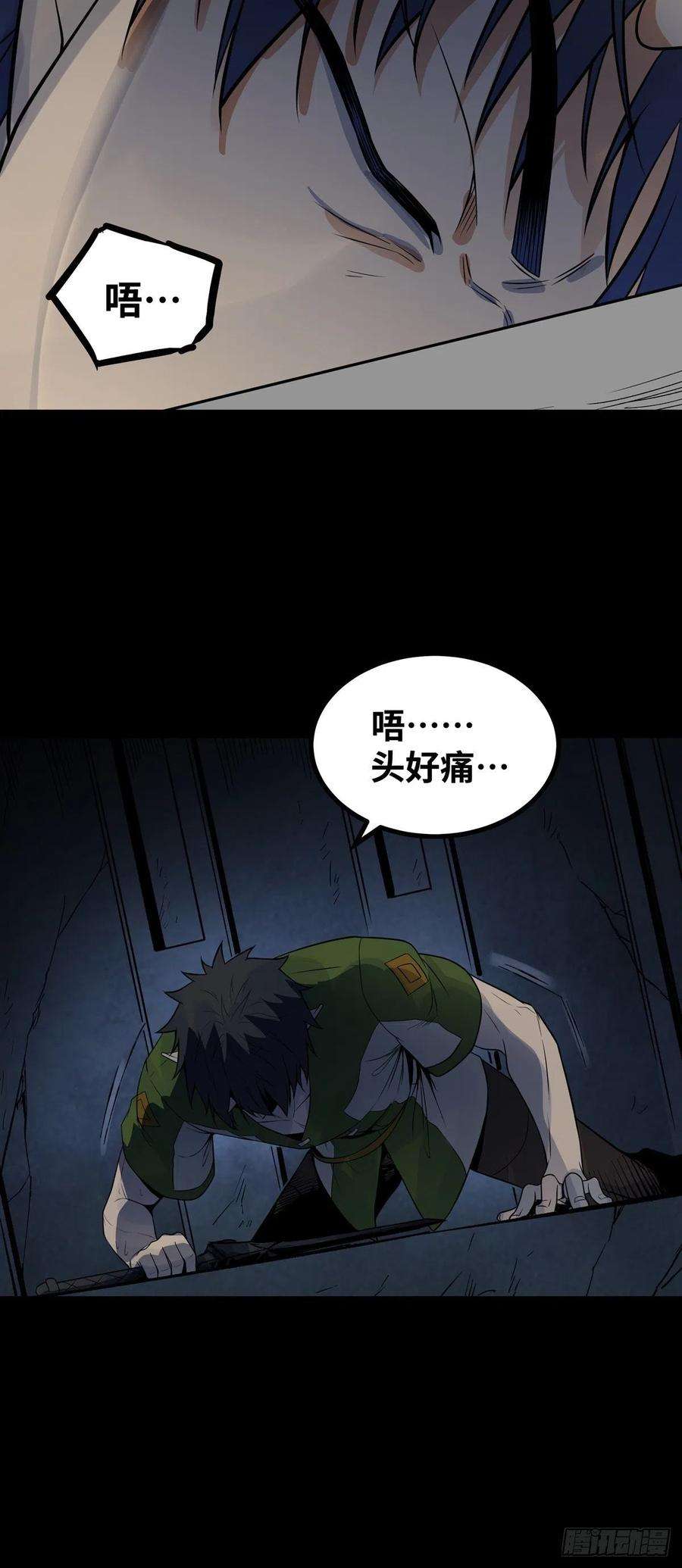 魔王勇者59话 失落遗址