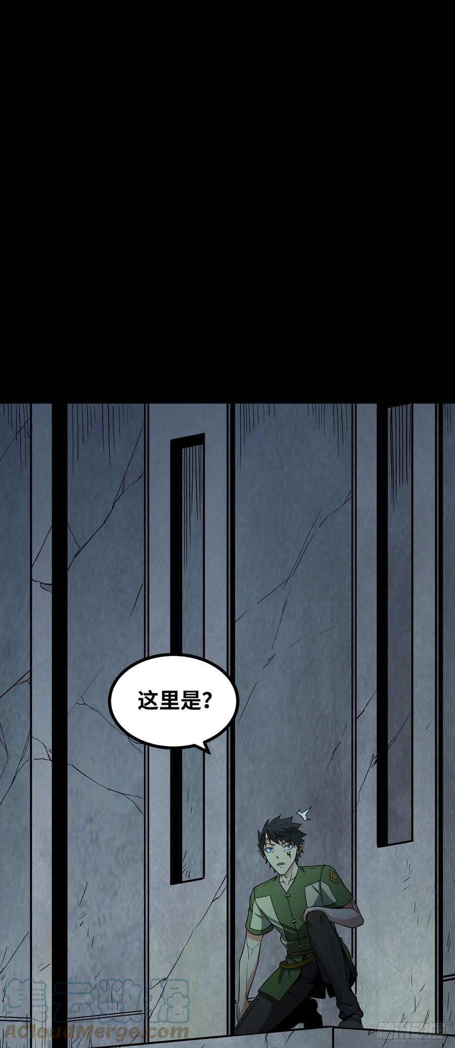 魔王勇者59话 失落遗址
