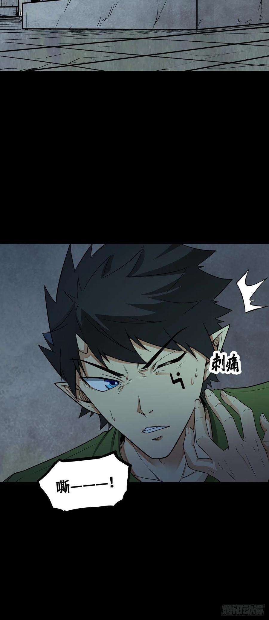 魔王勇者59话 失落遗址