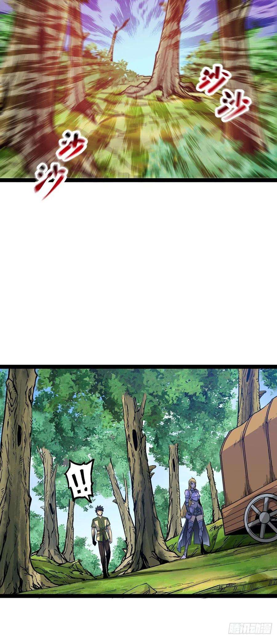 魔王勇者59话 失落遗址