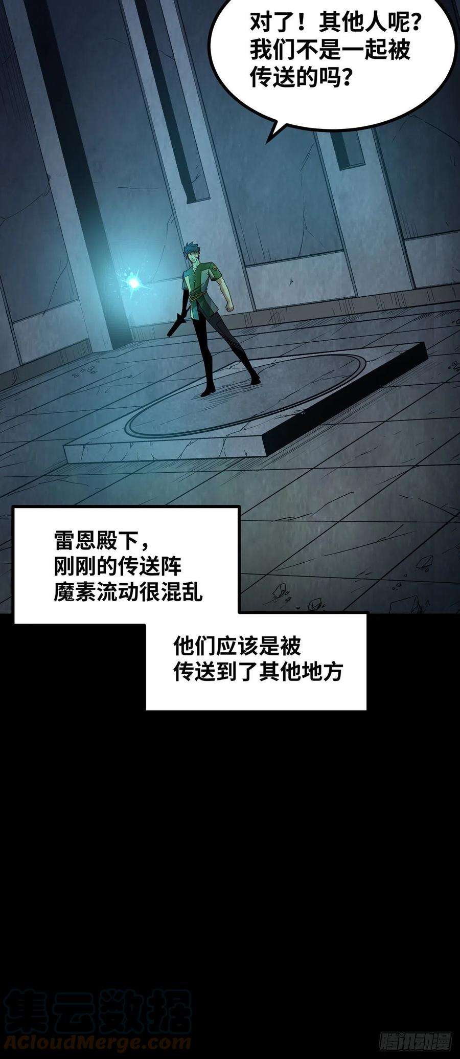 魔王勇者59话 失落遗址