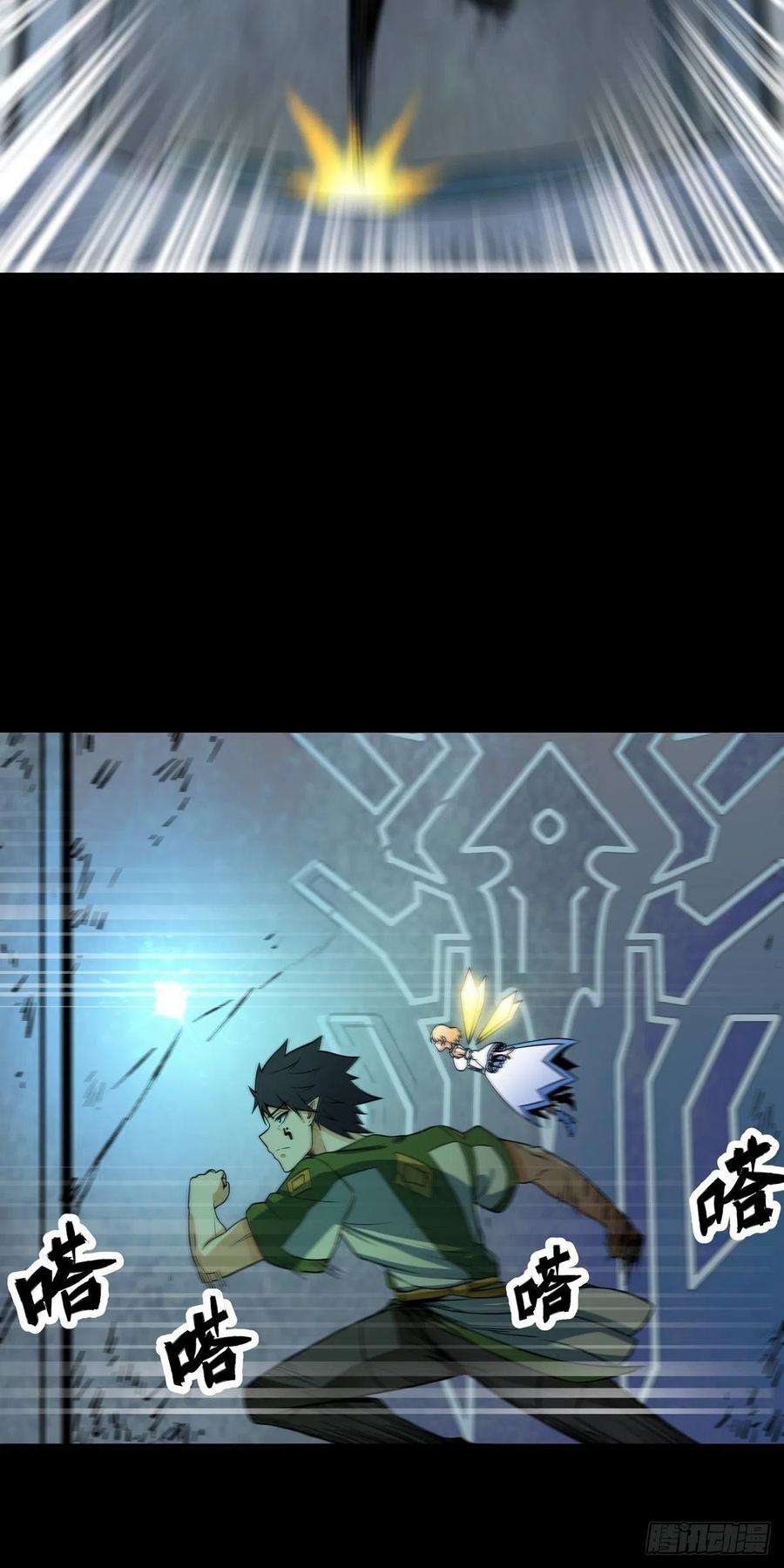 魔王勇者59话 失落遗址