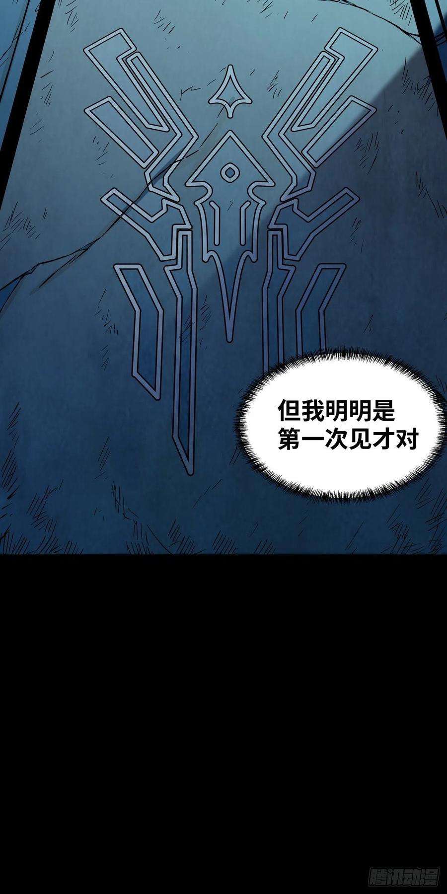 魔王勇者59话 失落遗址
