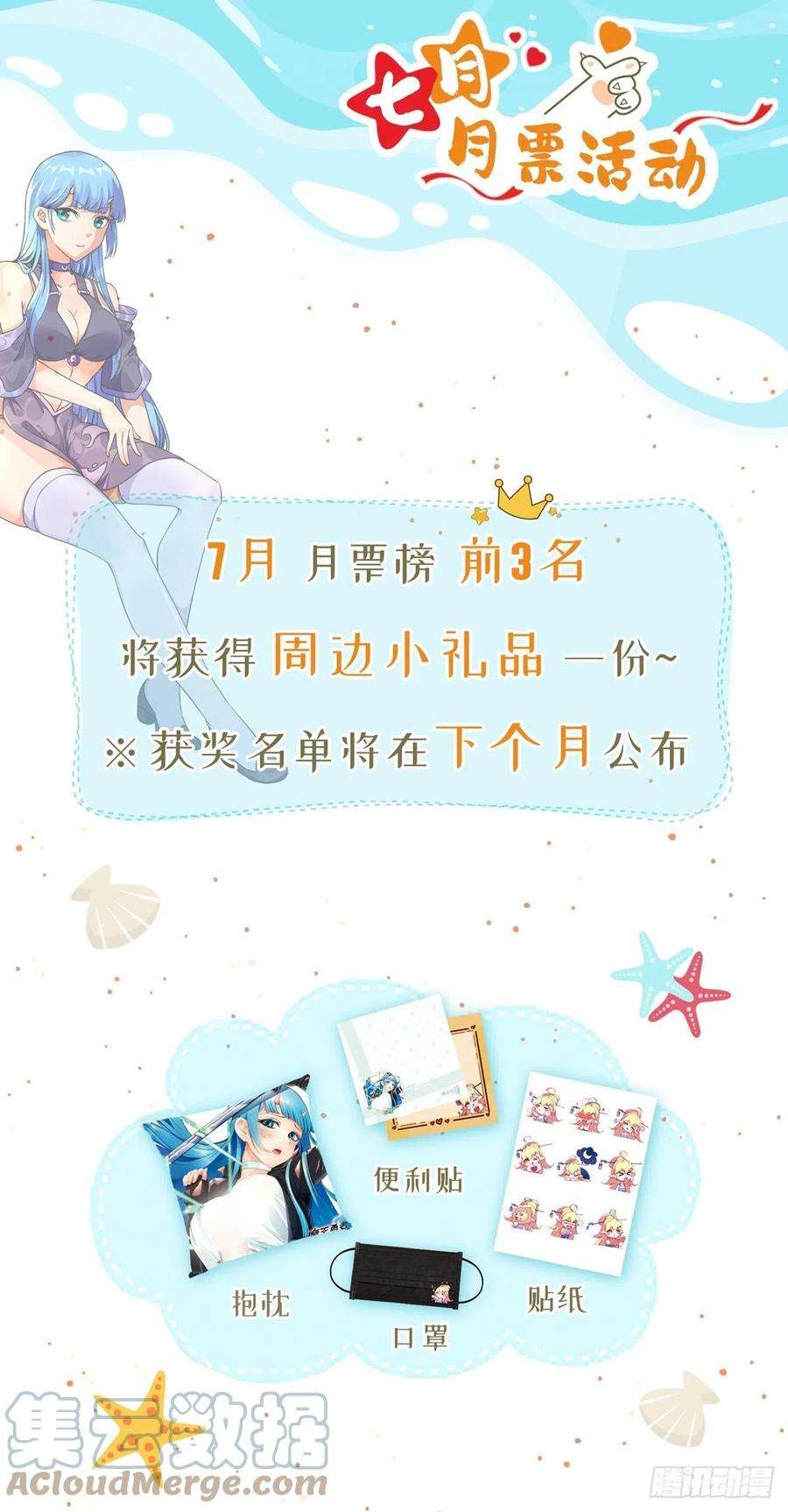 魔王勇者59话 失落遗址