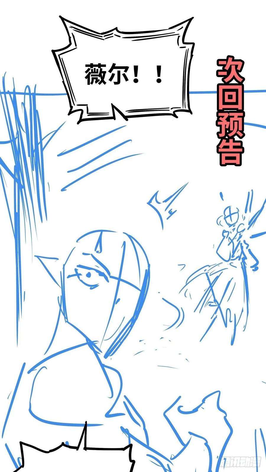 魔王勇者59话 失落遗址