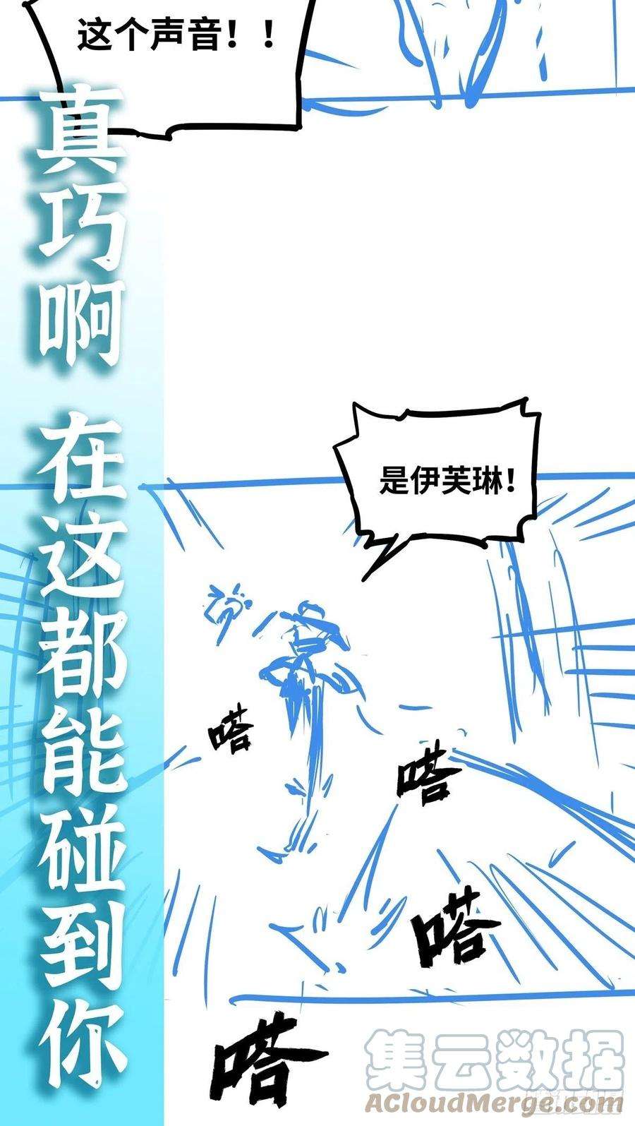 魔王勇者59话 失落遗址