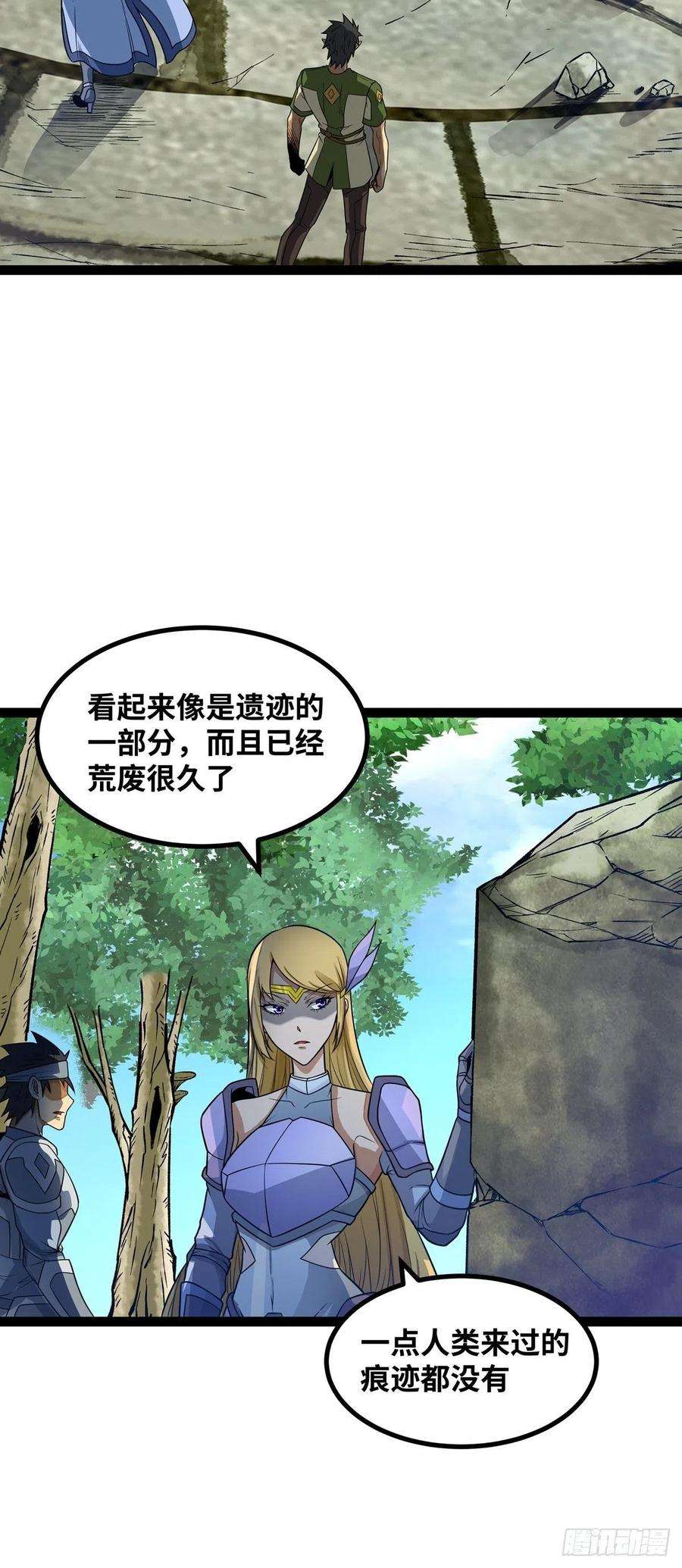 魔王勇者59话 失落遗址