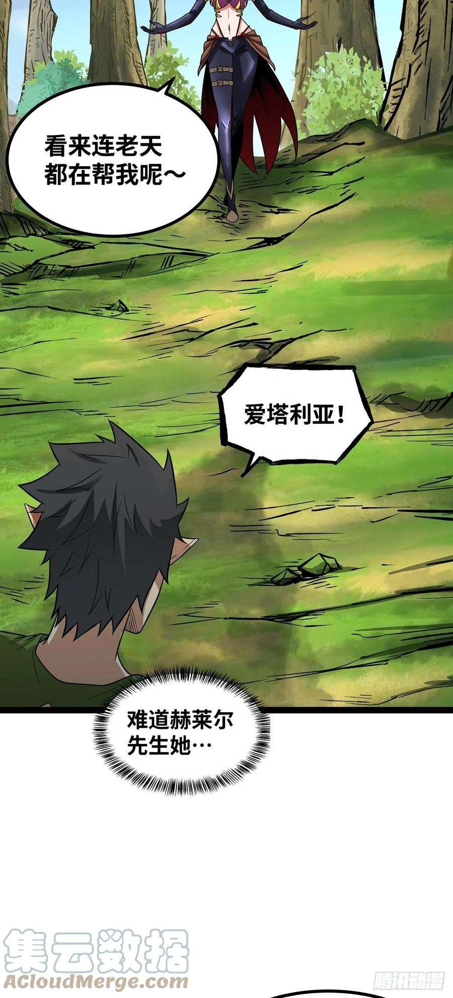魔王勇者59话 失落遗址