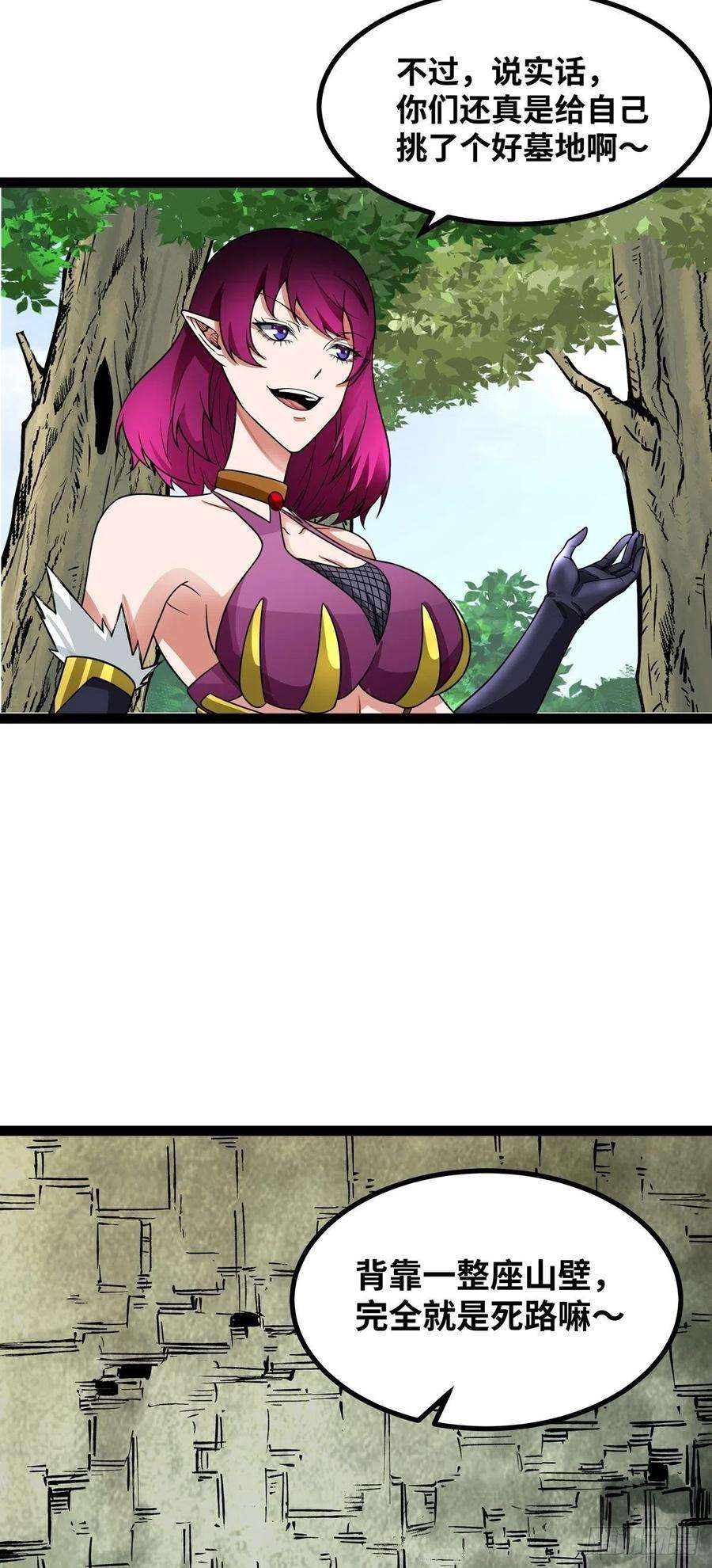 魔王勇者59话 失落遗址