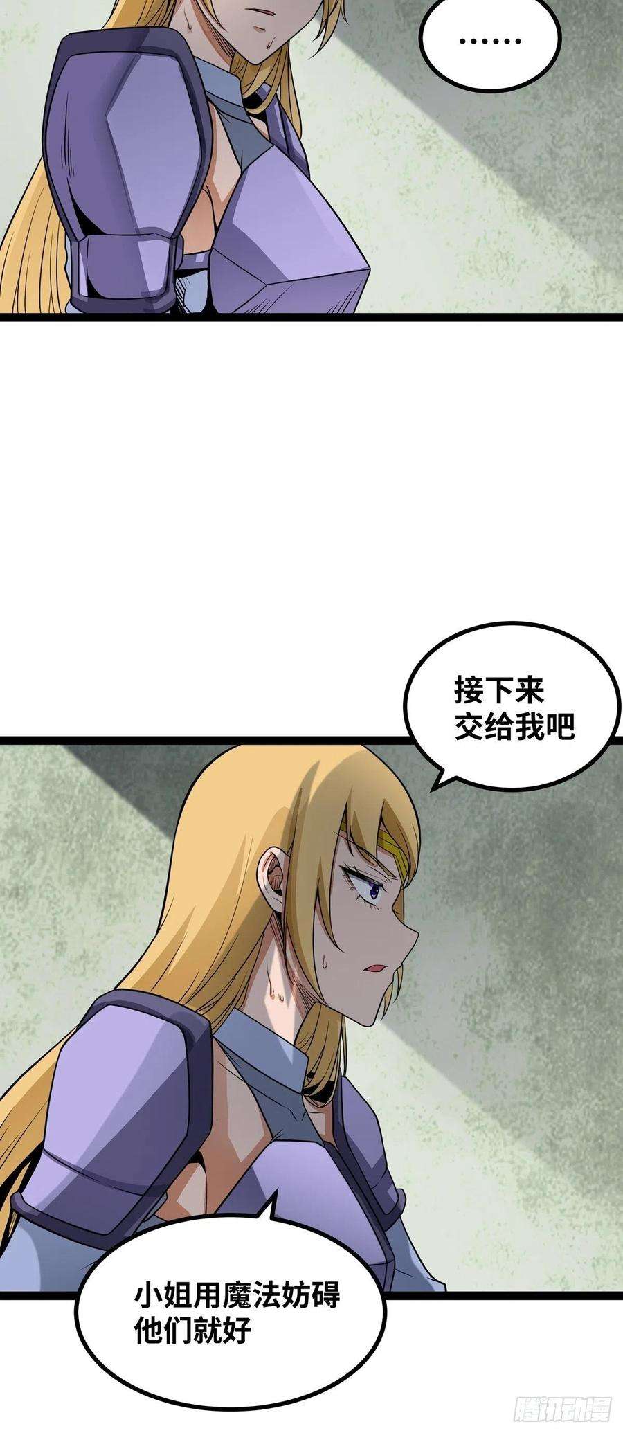 魔王勇者60话 阴魂不散