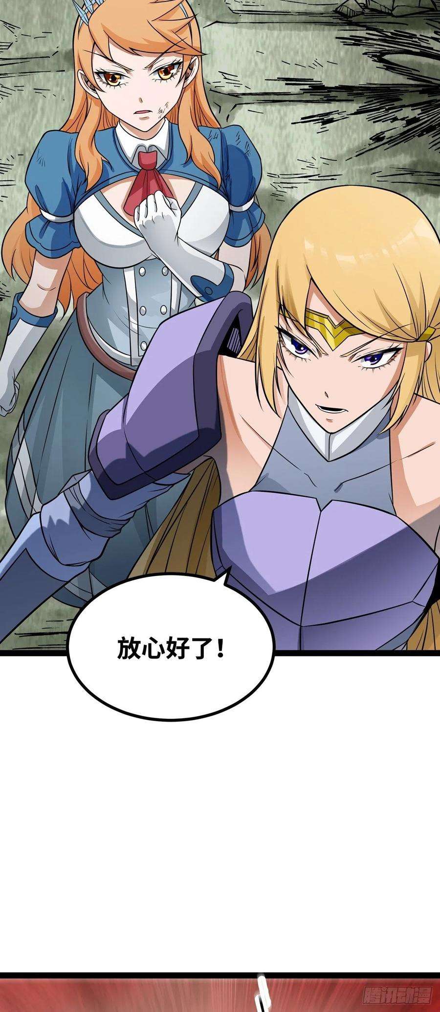 魔王勇者60话 阴魂不散
